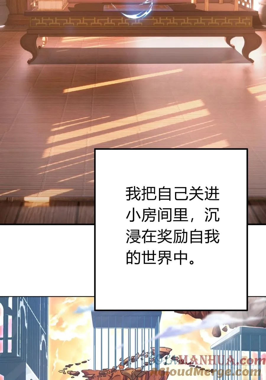 09话 给夫人请封 第61页