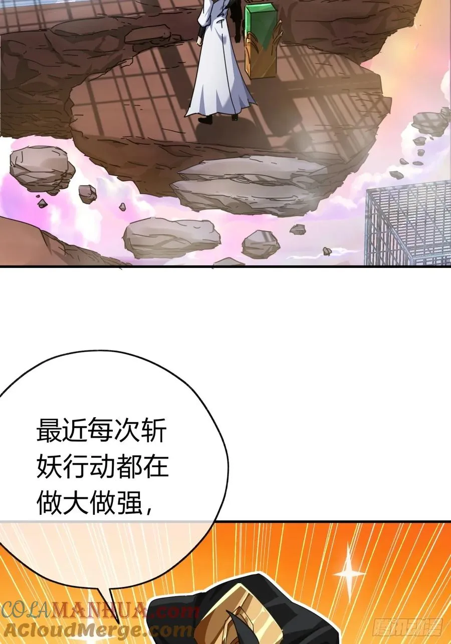 09话 给夫人请封 第64页