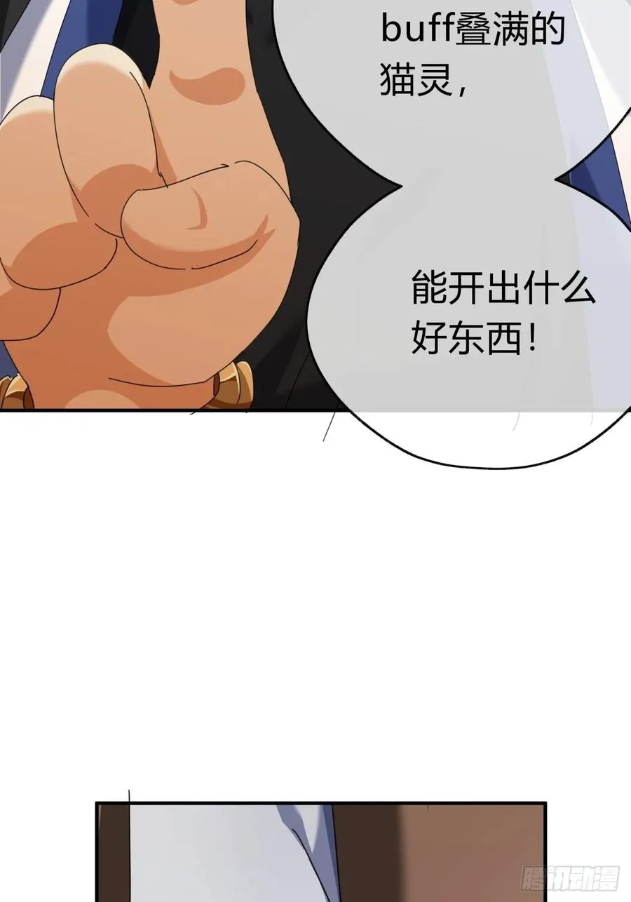 09话 给夫人请封 第66页