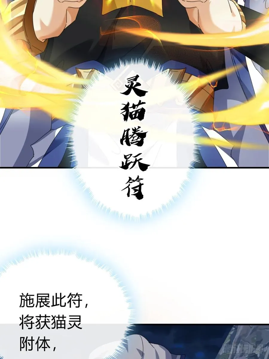 09话 给夫人请封 第72页