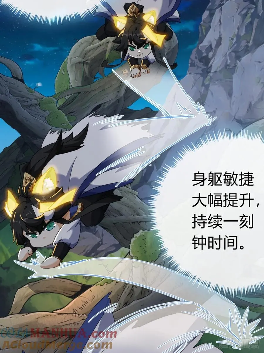 09话 给夫人请封 第73页