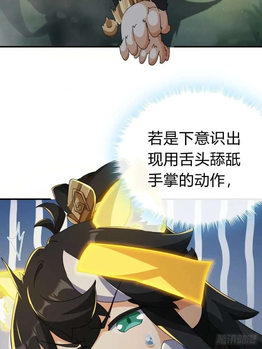 09话 给夫人请封 第75页