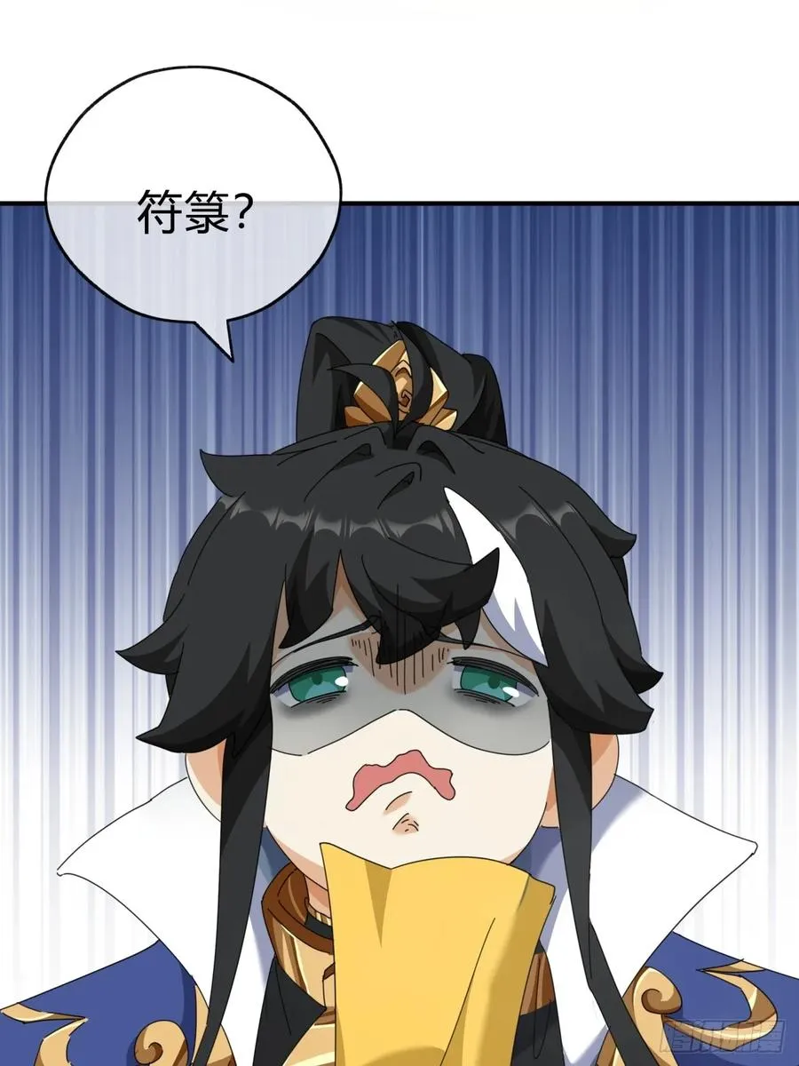09话 给夫人请封 第77页