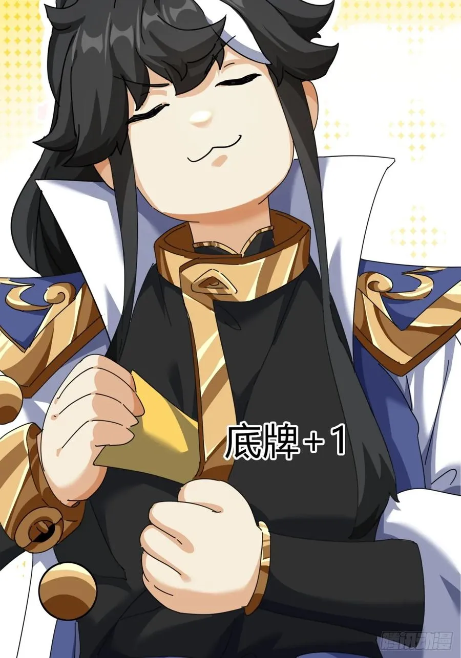 09话 给夫人请封 第81页