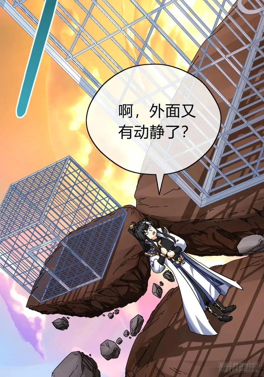 09话 给夫人请封 第84页