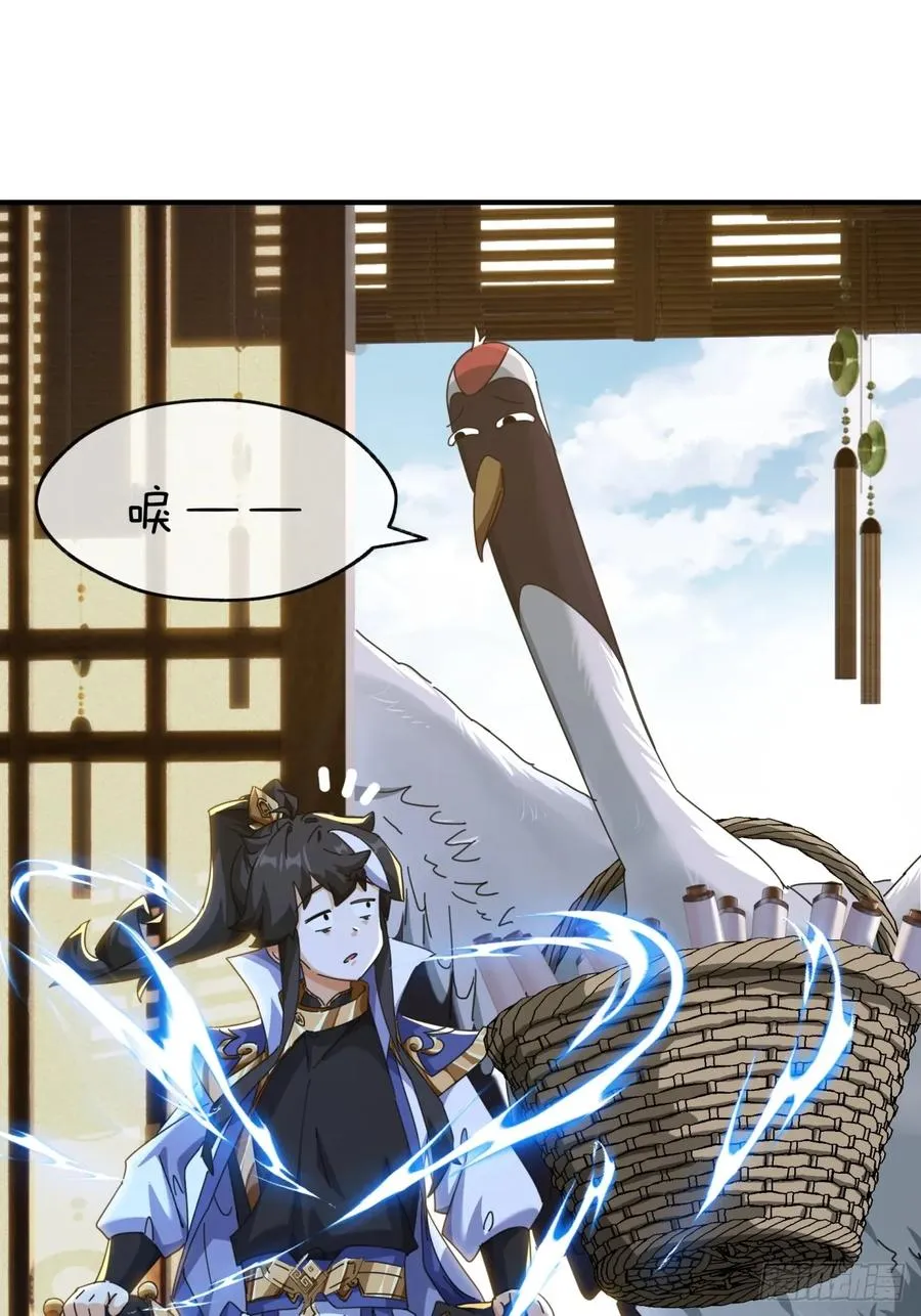 09话 给夫人请封 第86页
