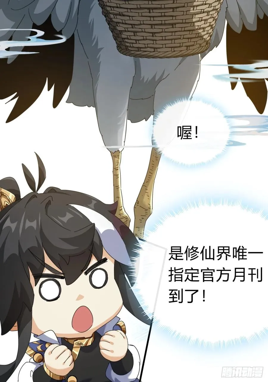 09话 给夫人请封 第89页