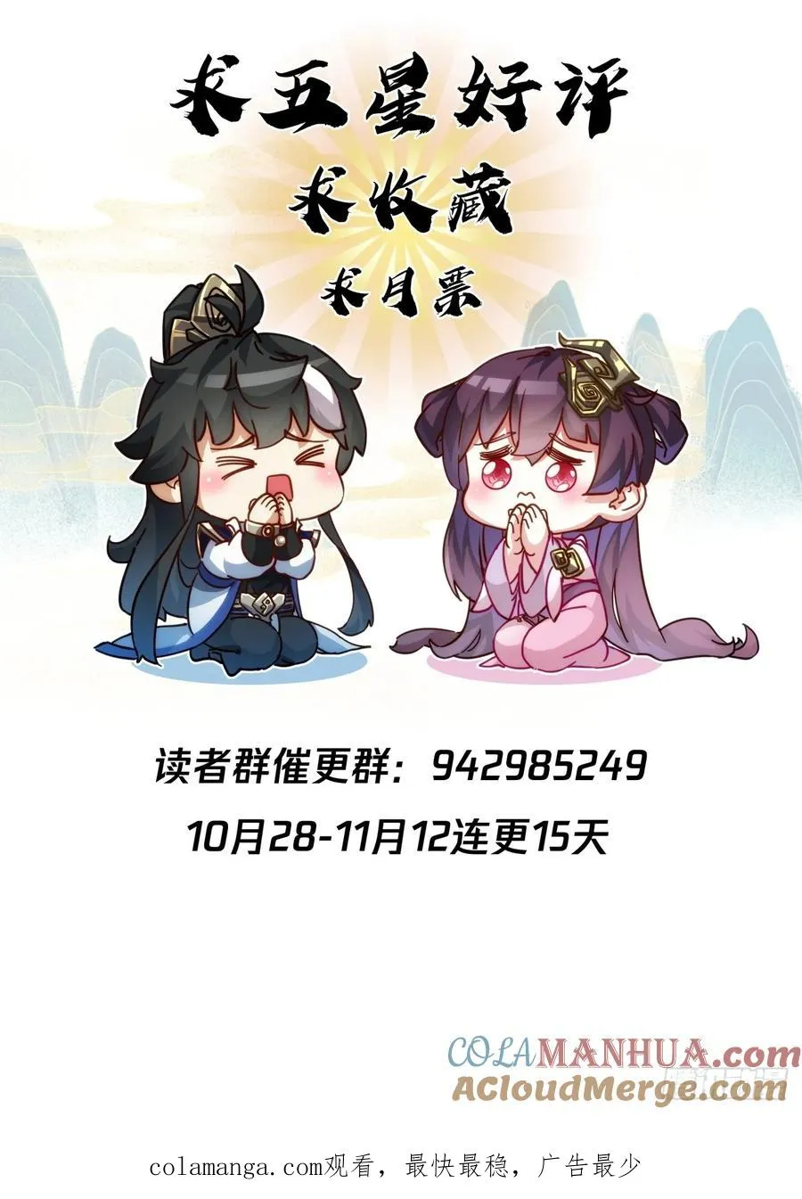 09话 给夫人请封 第91页