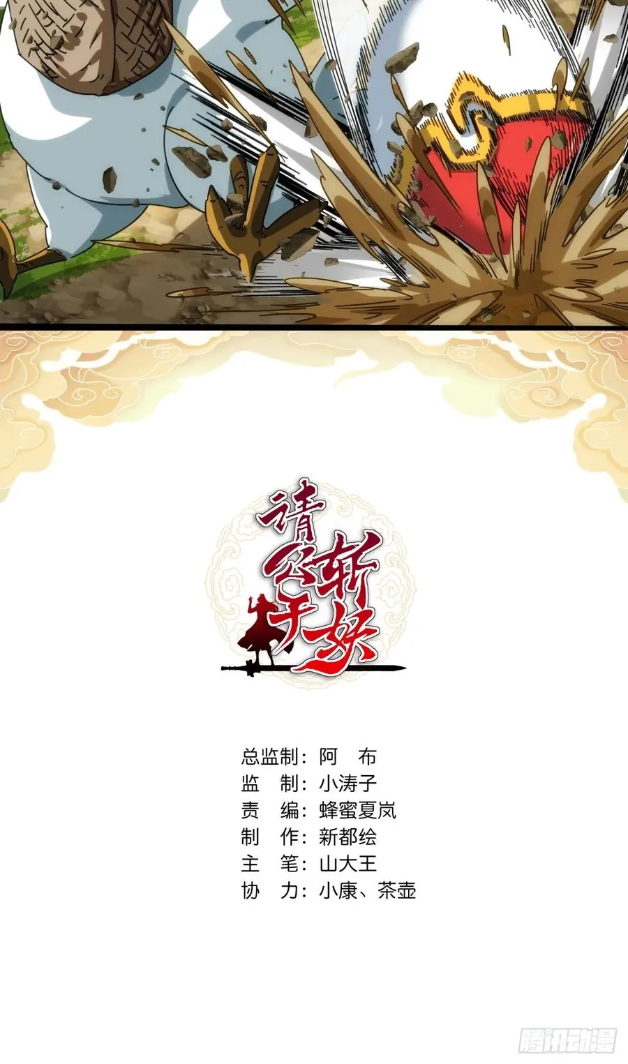 10话 七星邸报 第2页