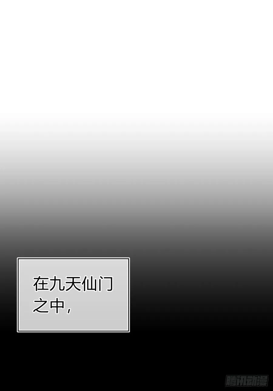 10话 七星邸报 第3页