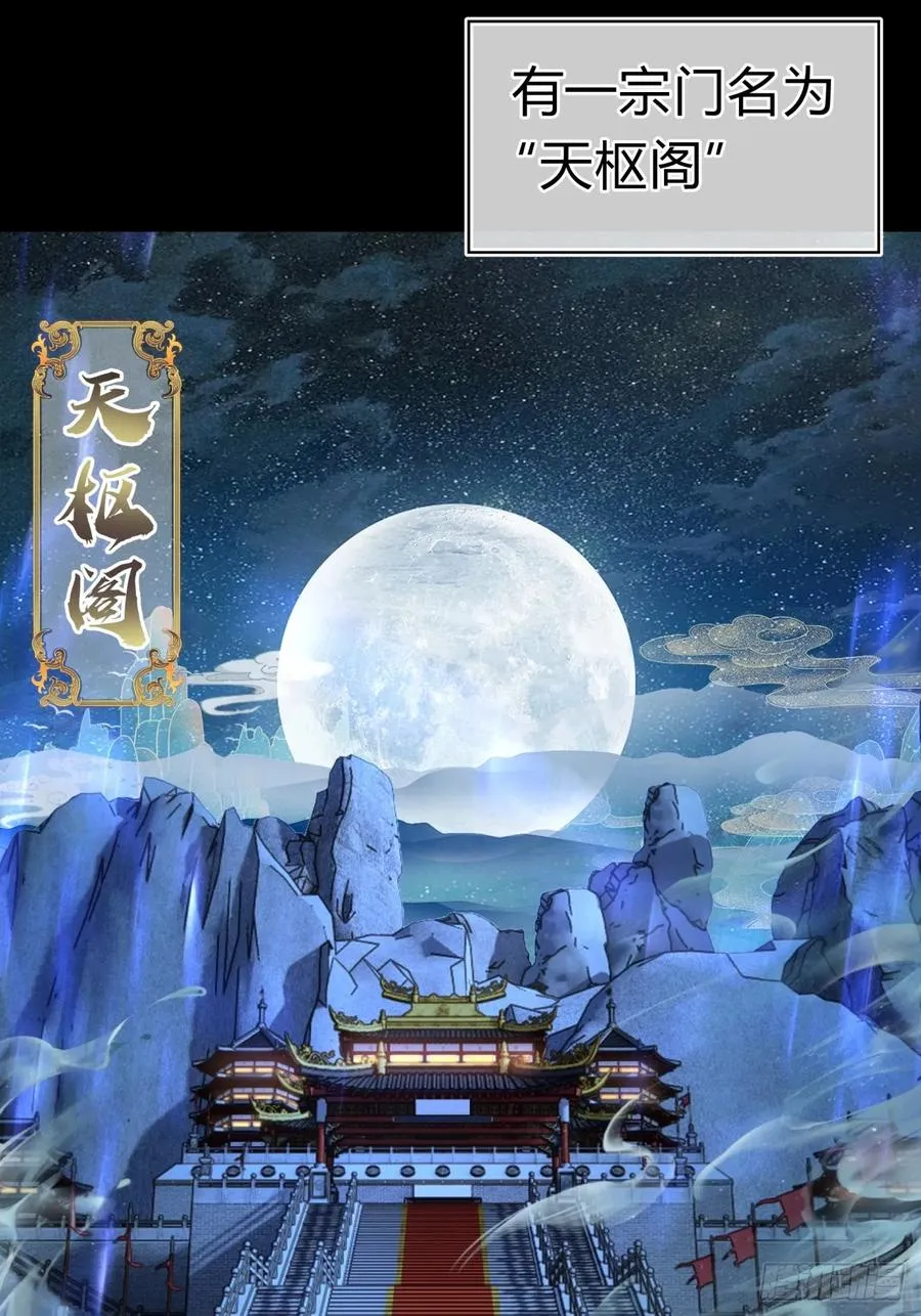 10话 七星邸报 第4页