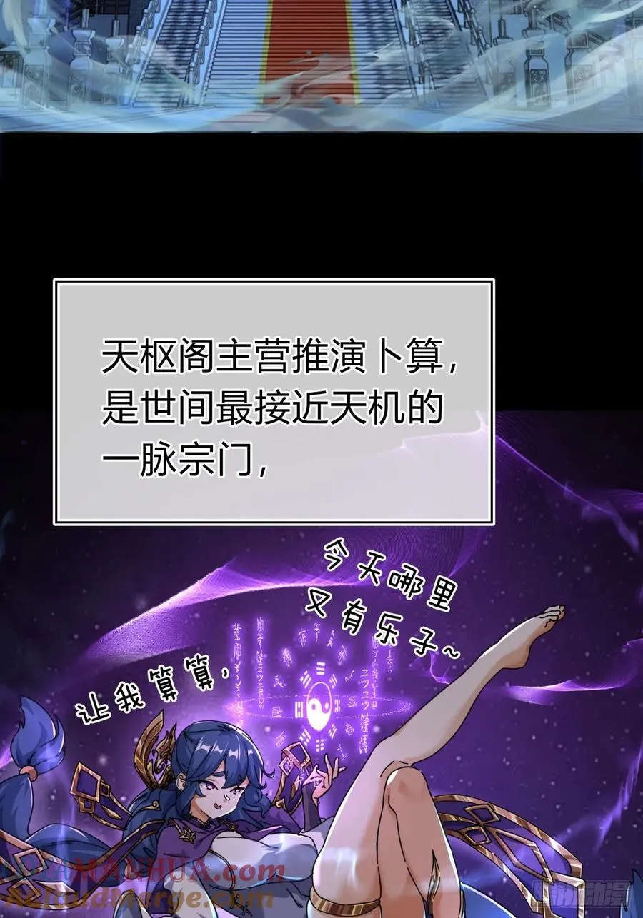10话 七星邸报 第5页
