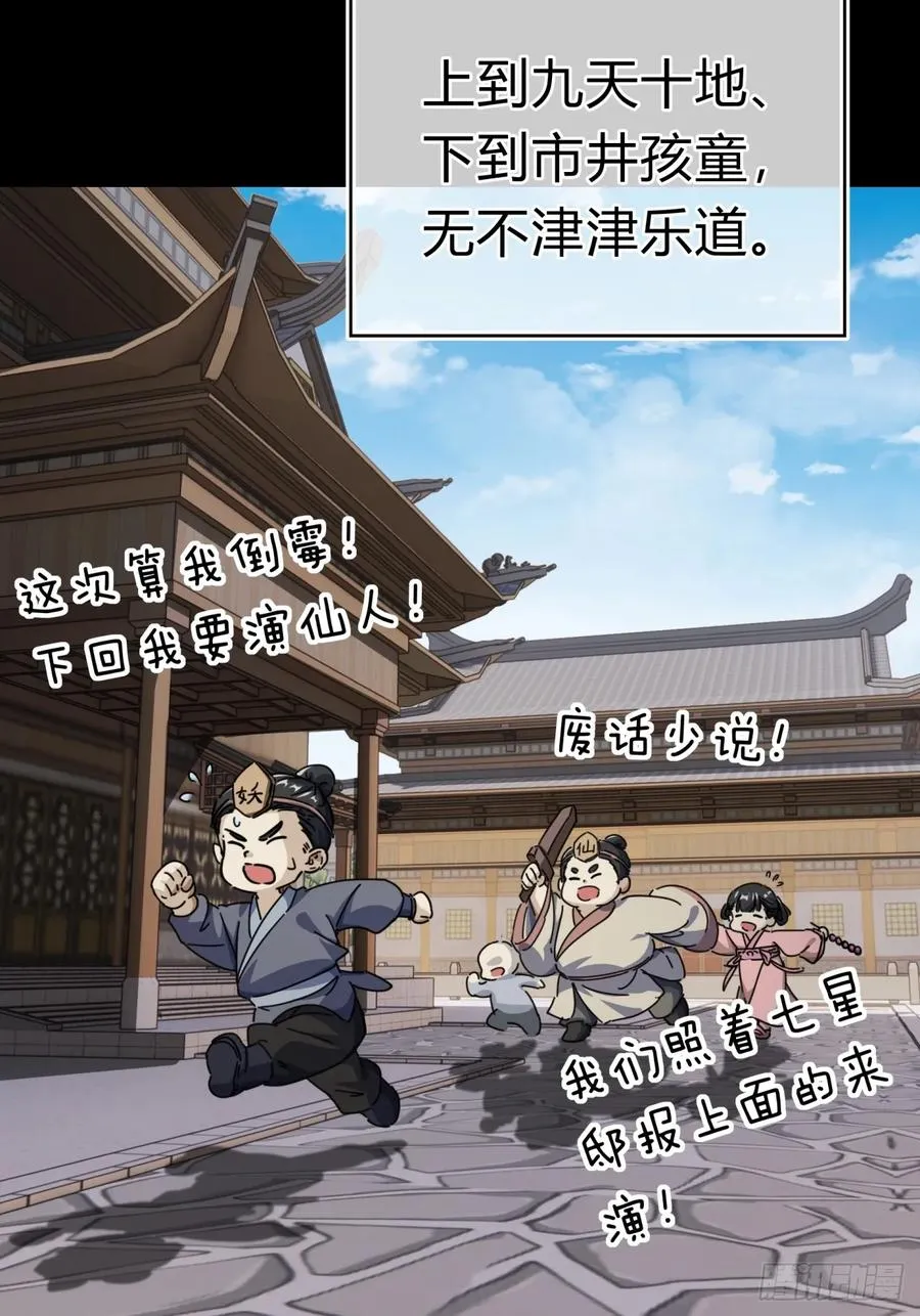 10话 七星邸报 第10页