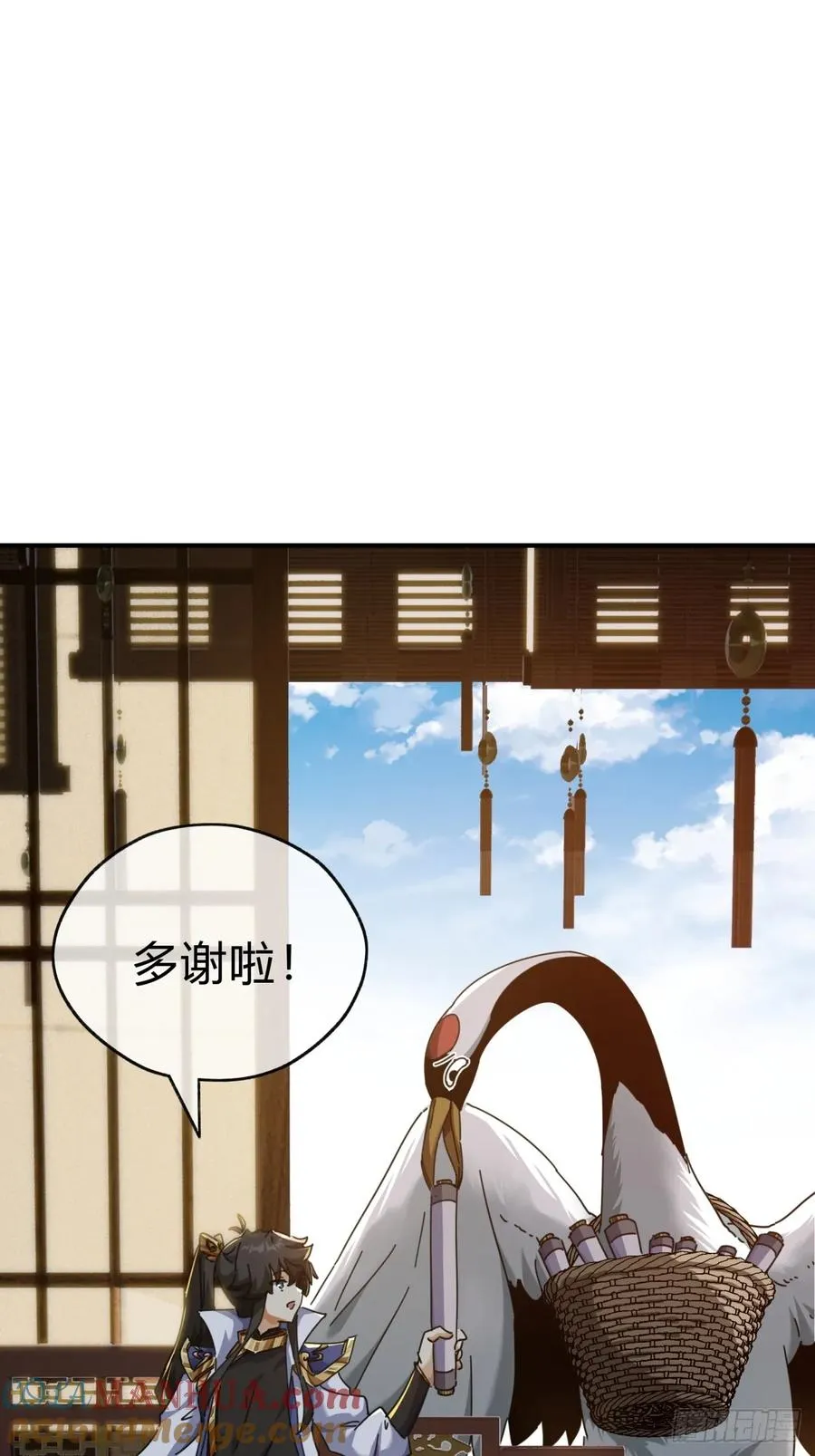 10话 七星邸报 第13页
