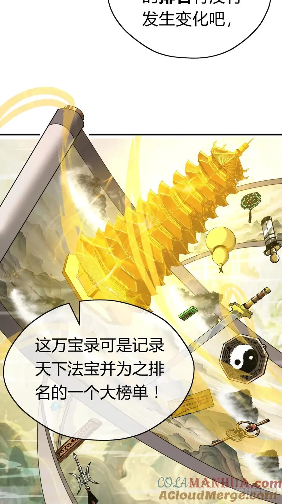 10话 七星邸报 第17页