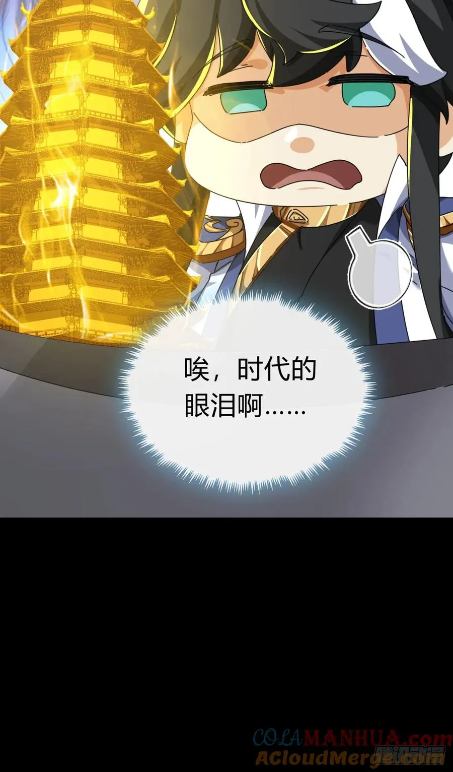 10话 七星邸报 第21页