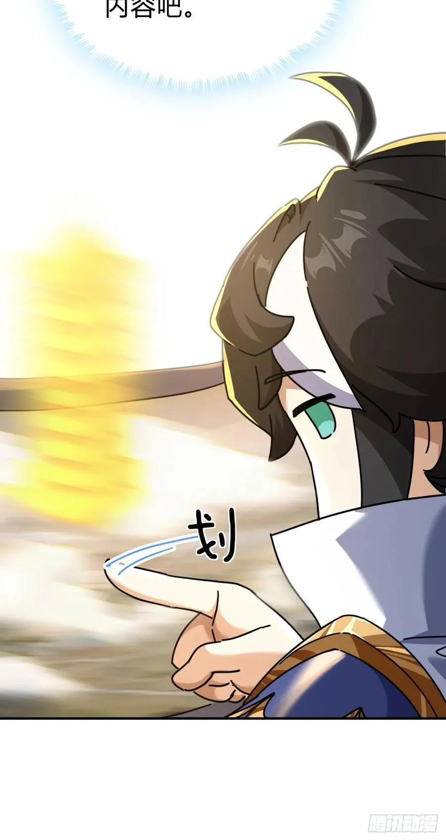 10话 七星邸报 第26页