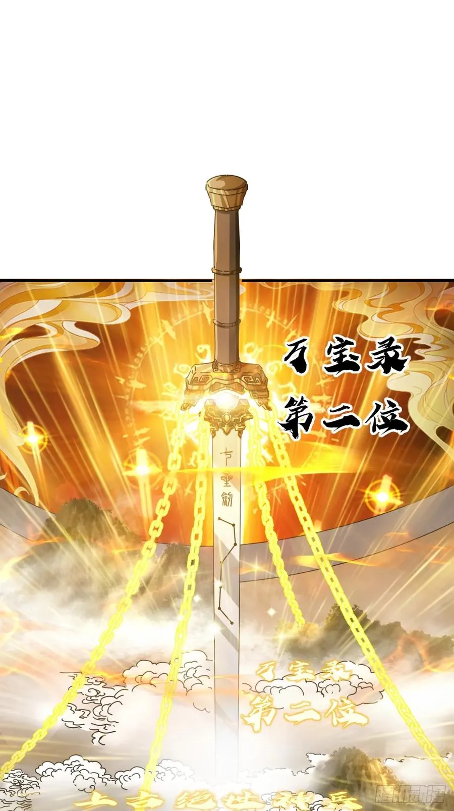 10话 七星邸报 第27页