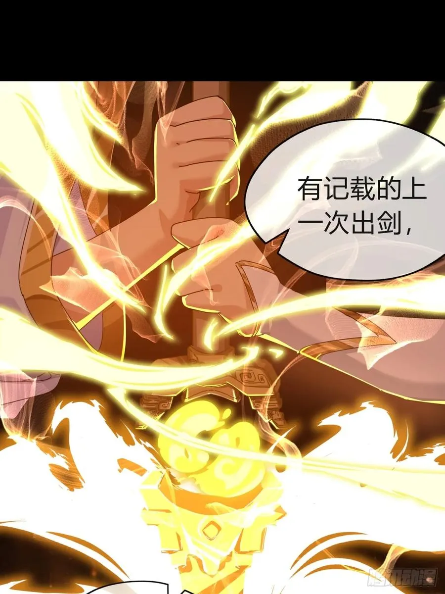 10话 七星邸报 第31页