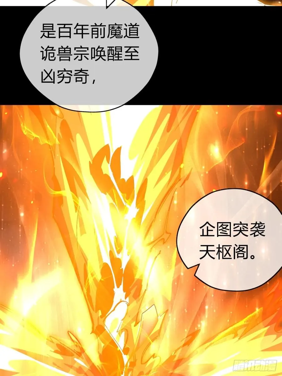 10话 七星邸报 第32页