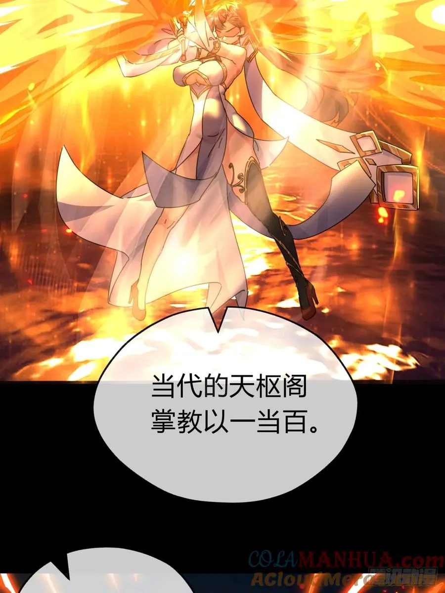 10话 七星邸报 第33页