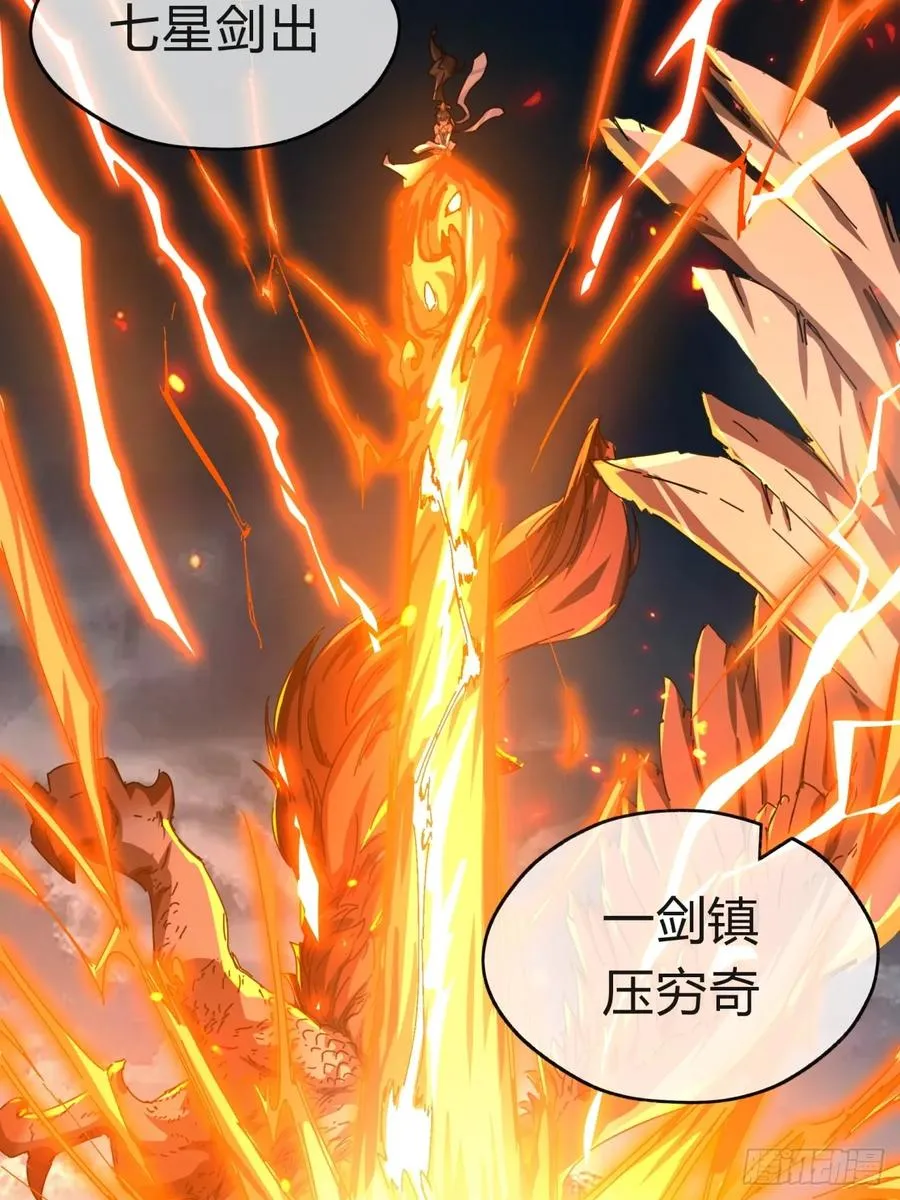 10话 七星邸报 第34页