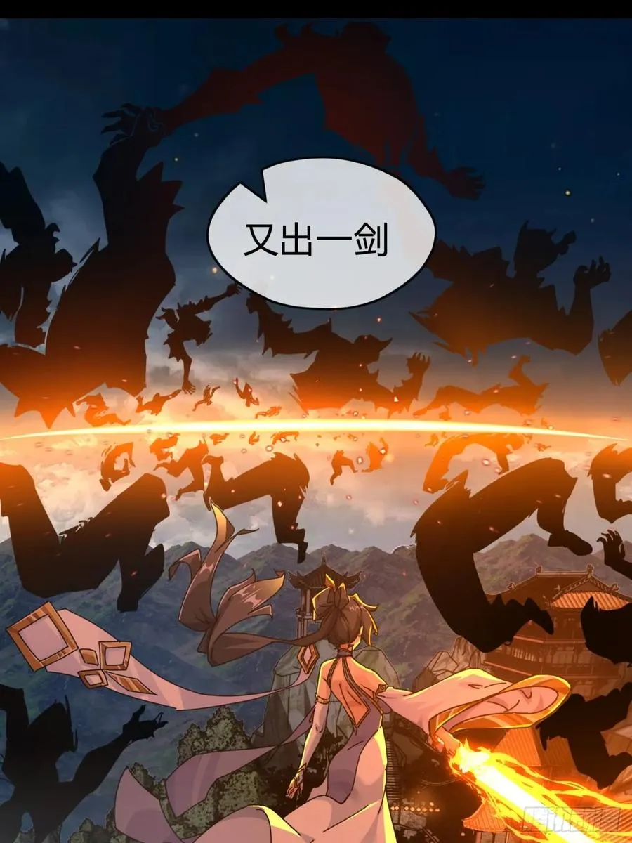 10话 七星邸报 第36页