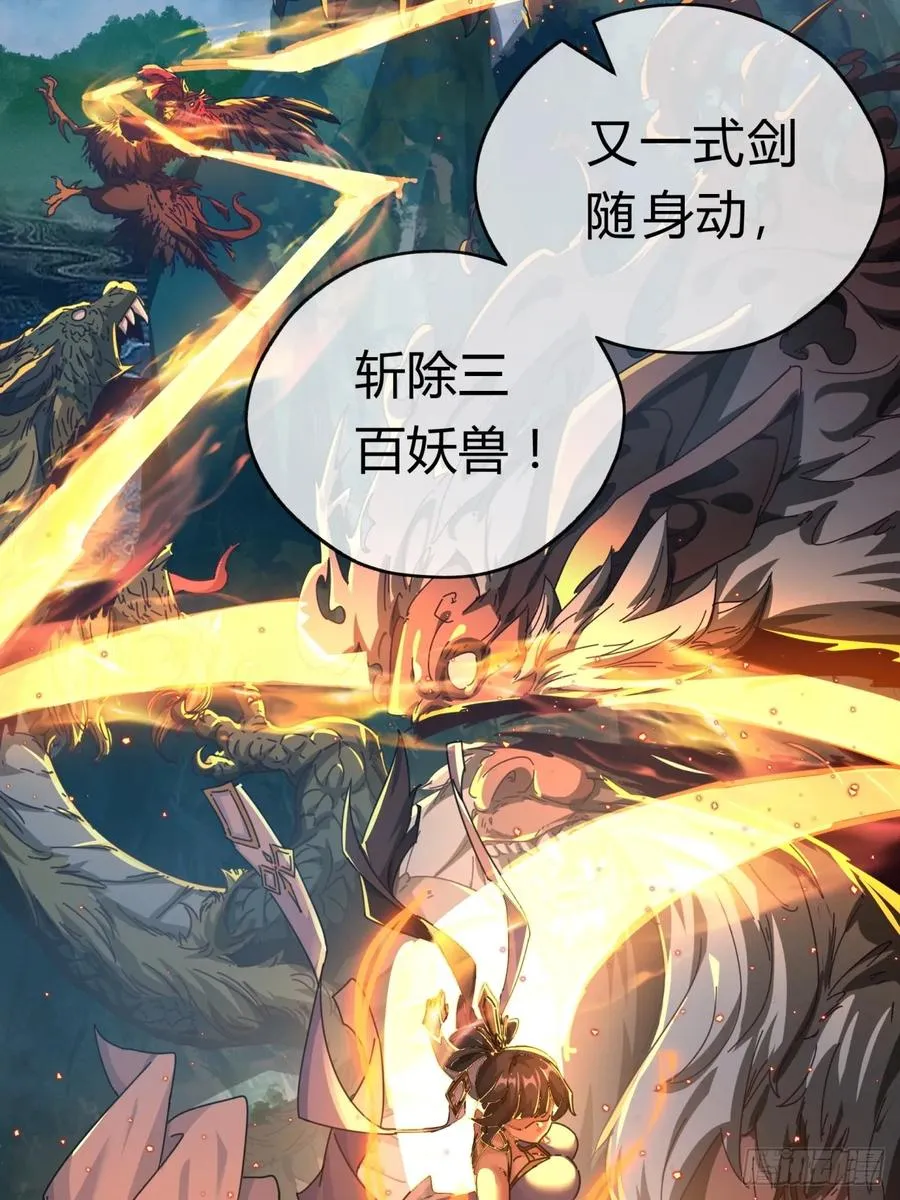 10话 七星邸报 第38页