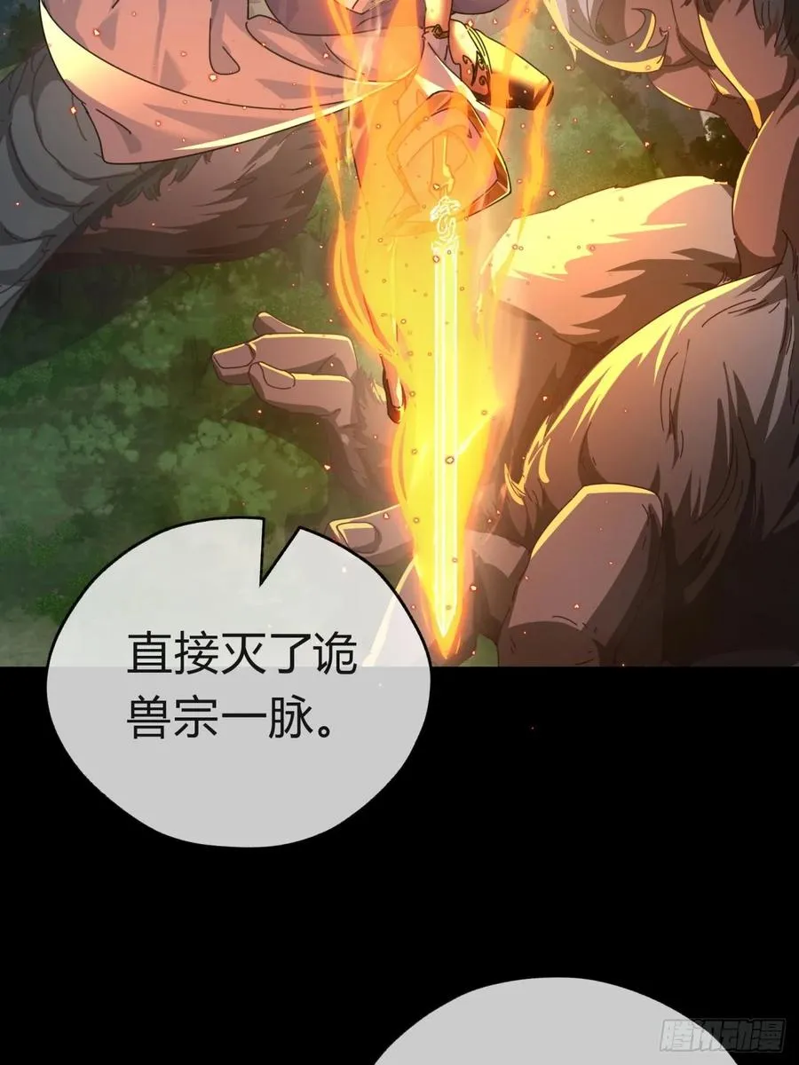 10话 七星邸报 第39页