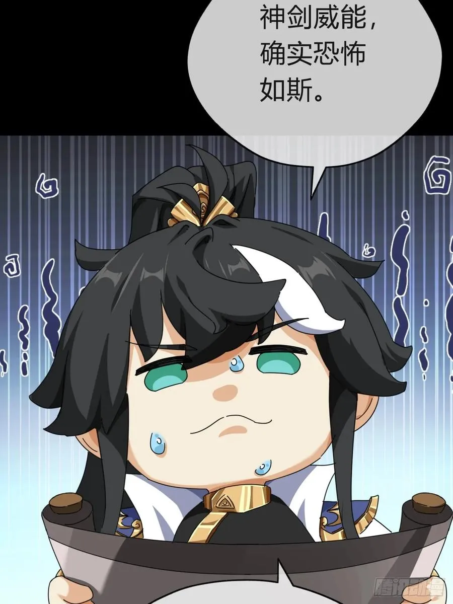 10话 七星邸报 第40页