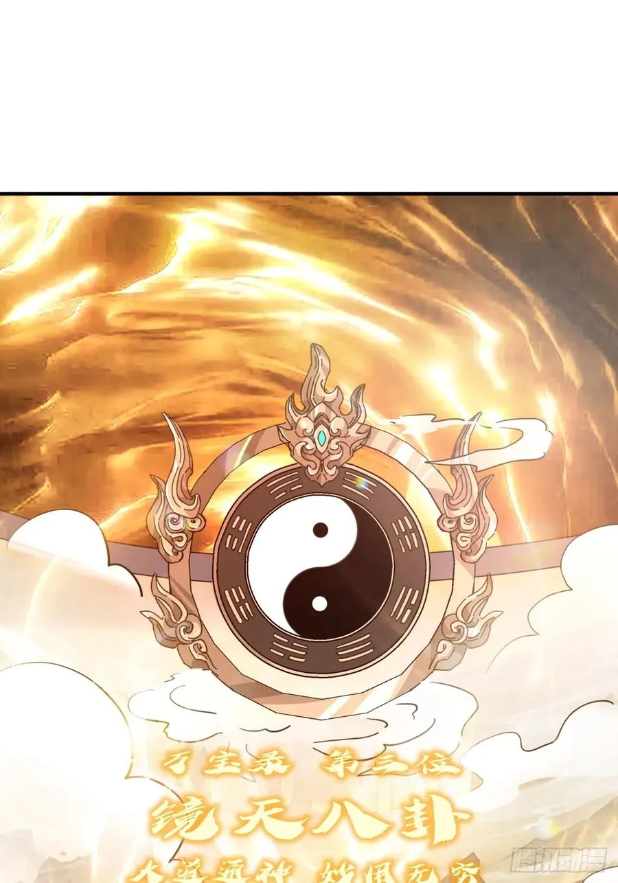 10话 七星邸报 第43页