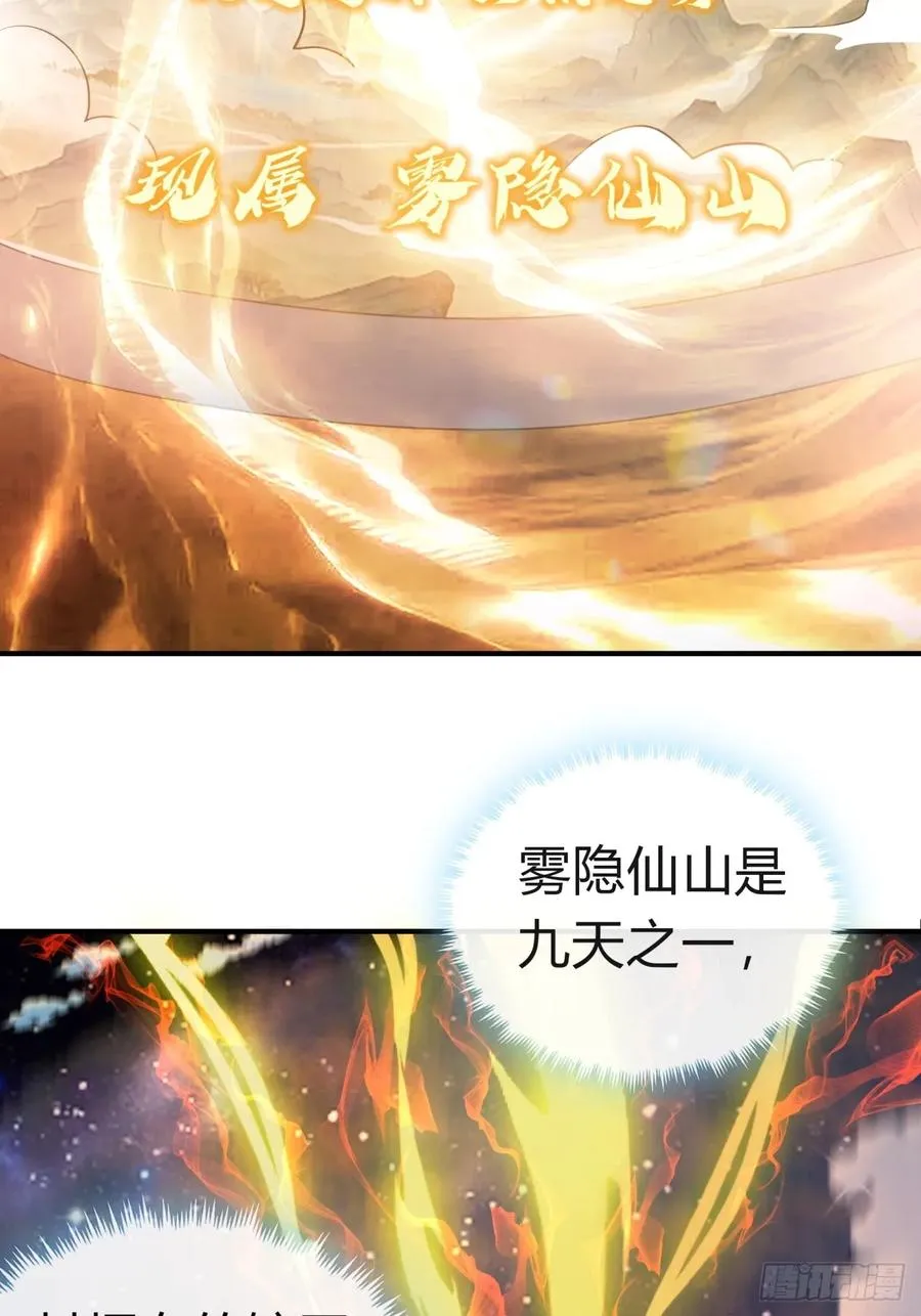 10话 七星邸报 第44页