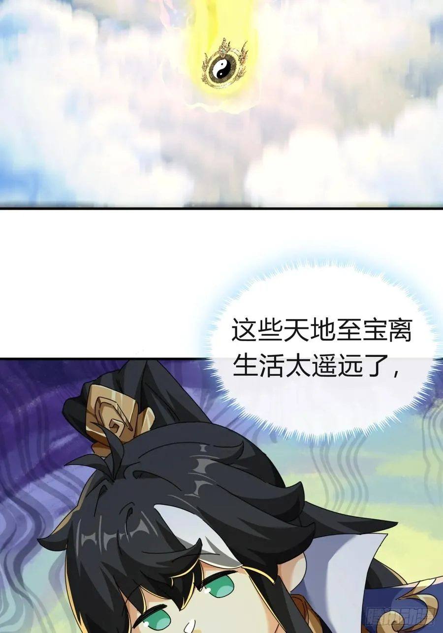 10话 七星邸报 第46页
