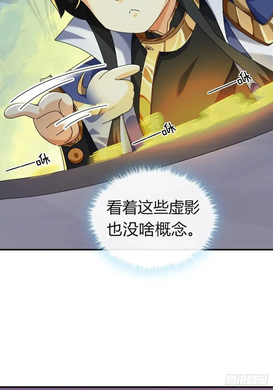 10话 七星邸报 第47页