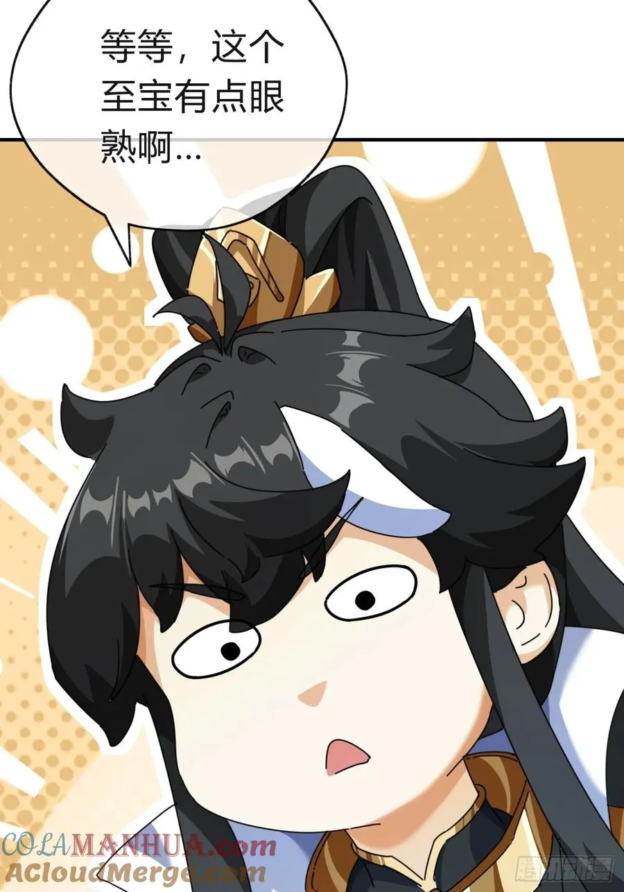 10话 七星邸报 第49页