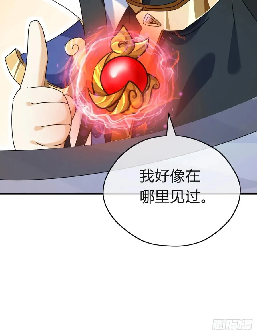 10话 七星邸报 第50页