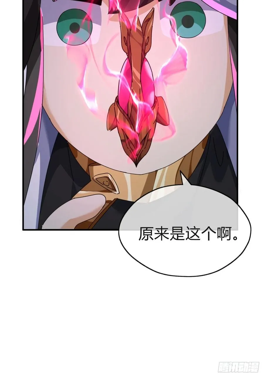 10话 七星邸报 第54页