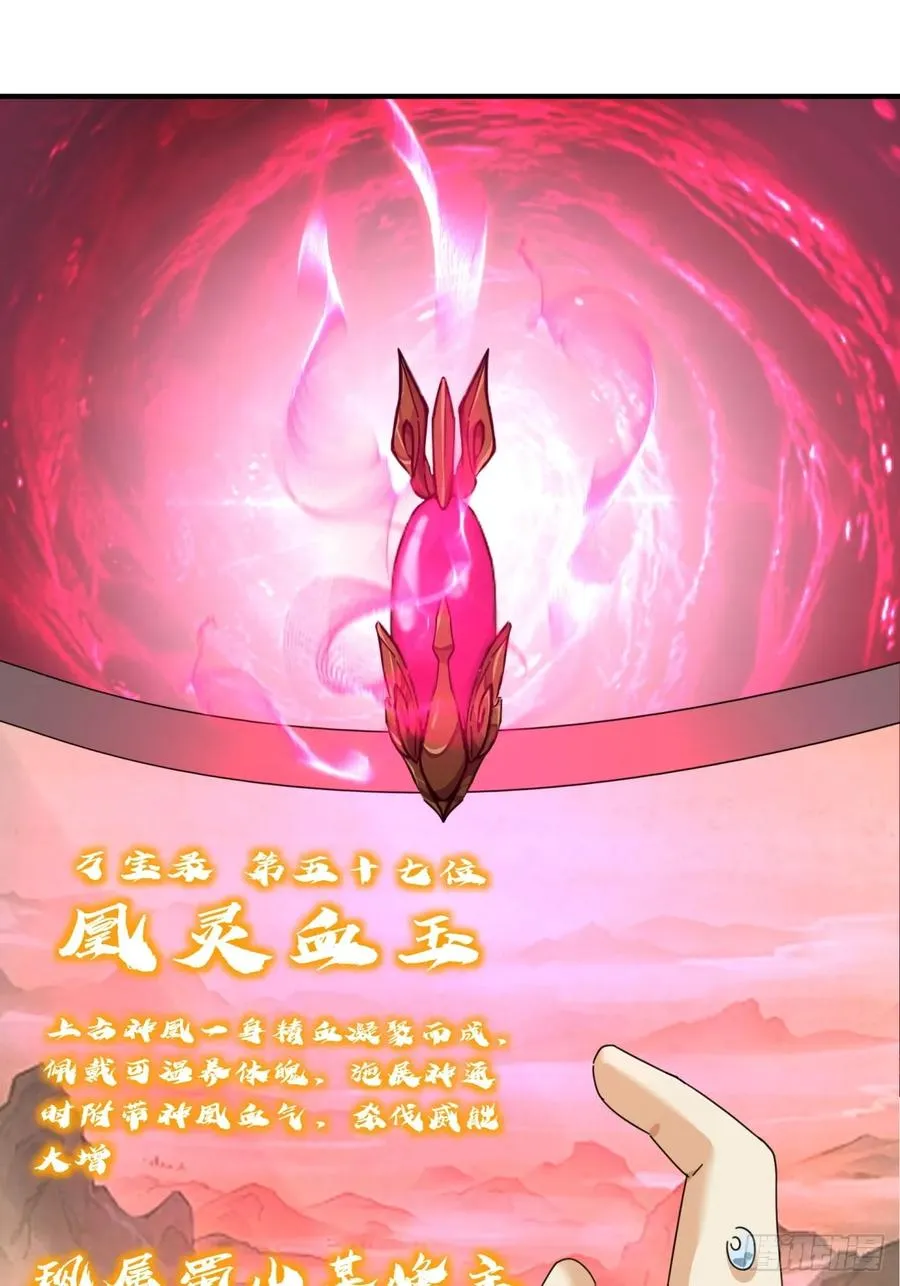 10话 七星邸报 第55页