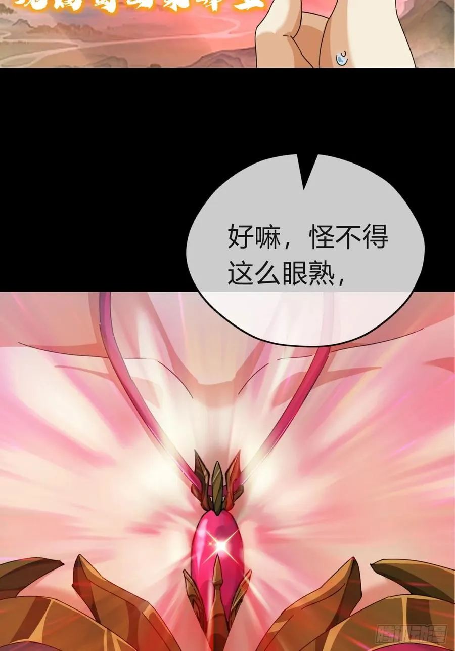 10话 七星邸报 第56页