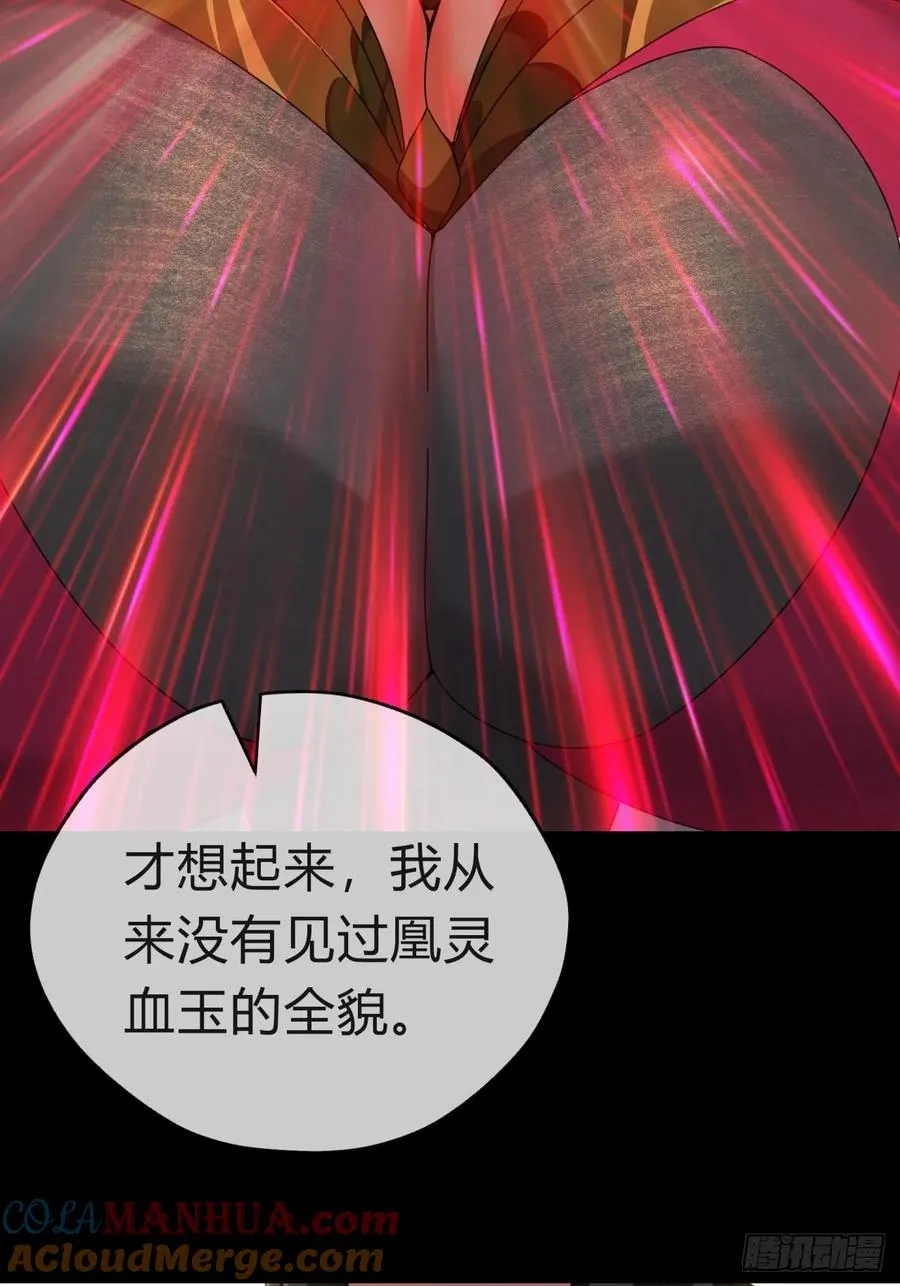 10话 七星邸报 第57页