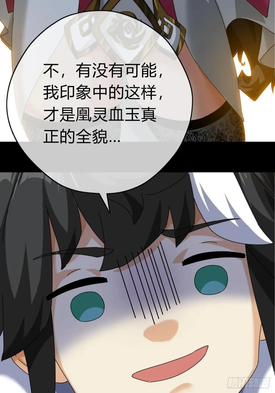 10话 七星邸报 第59页