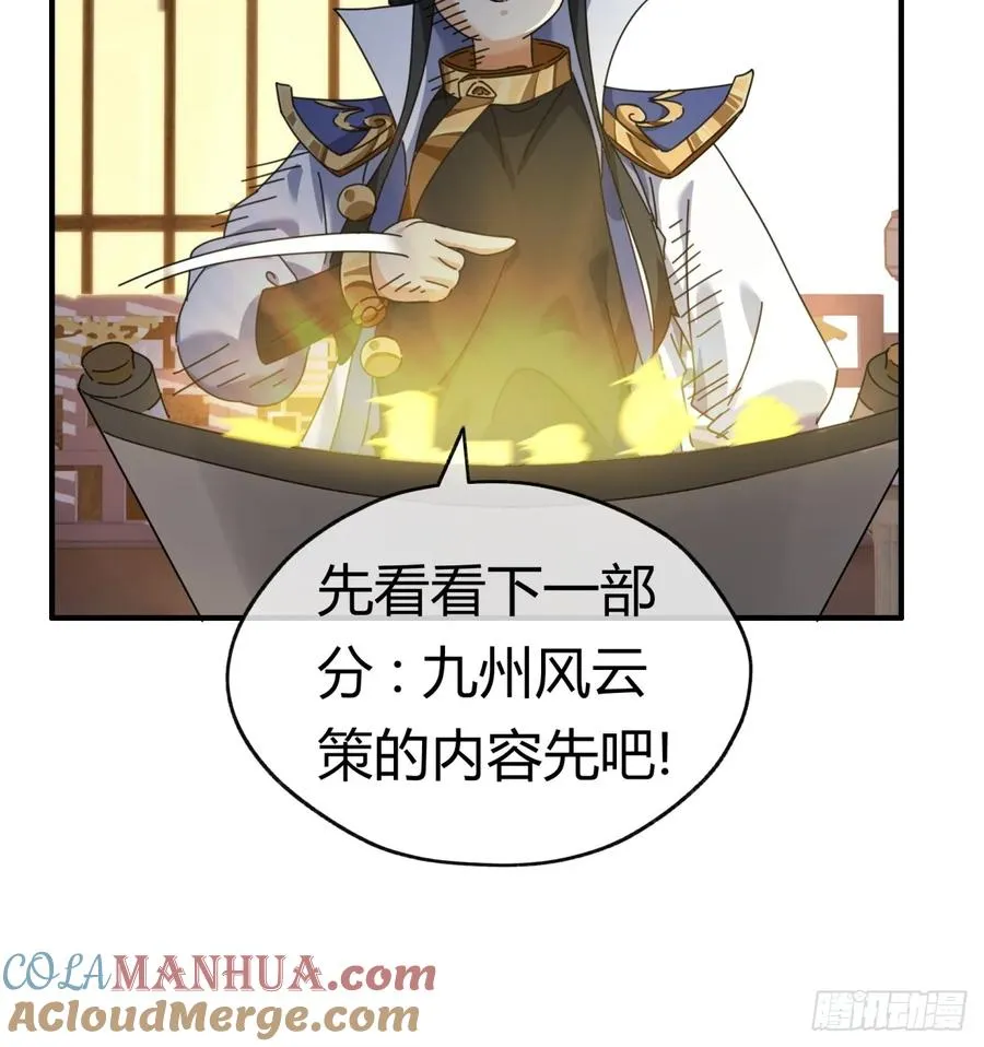 10话 七星邸报 第61页