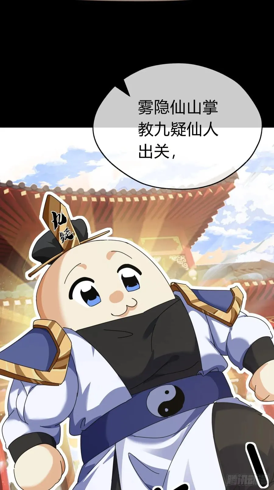10话 七星邸报 第63页