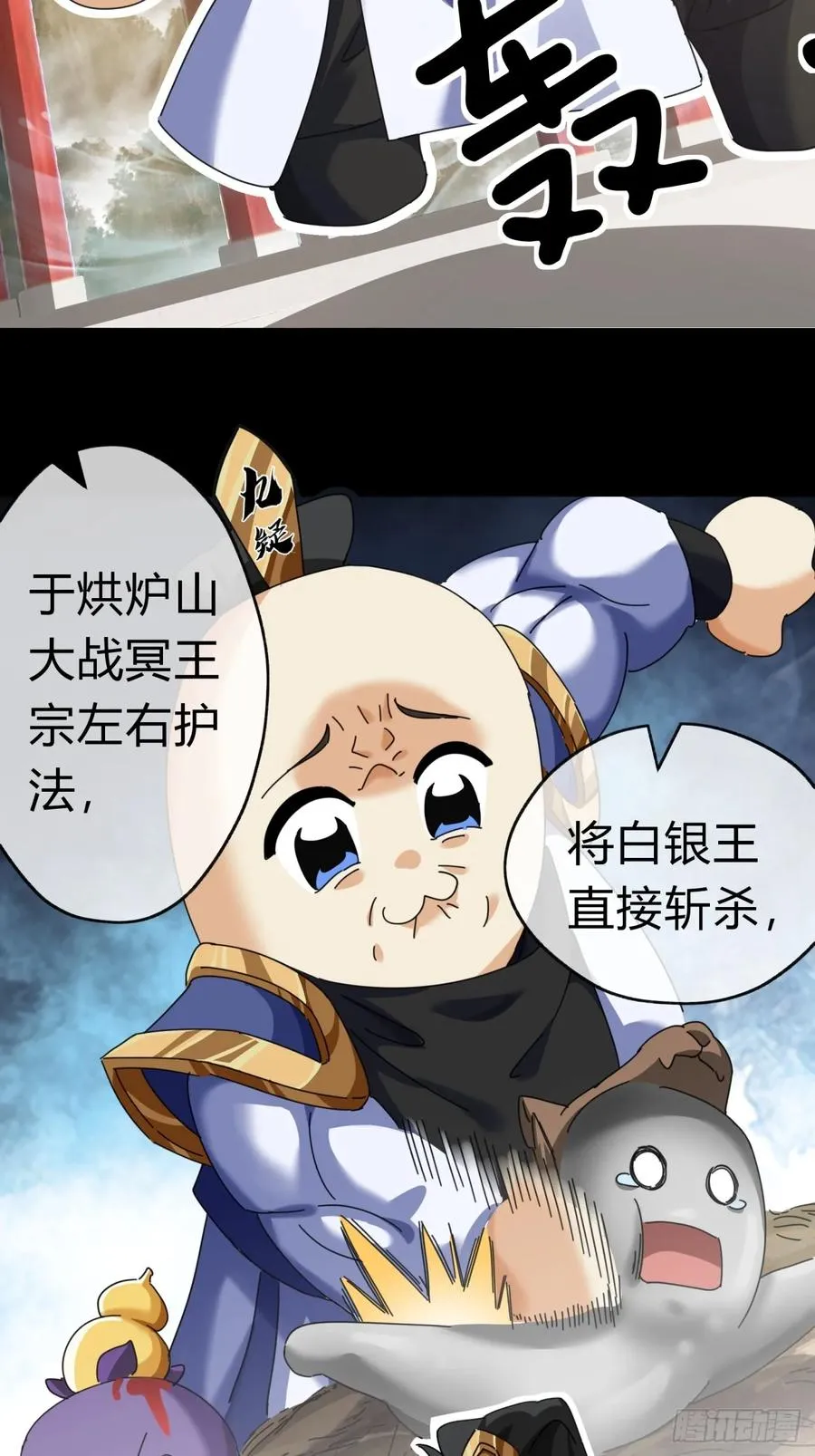 10话 七星邸报 第64页