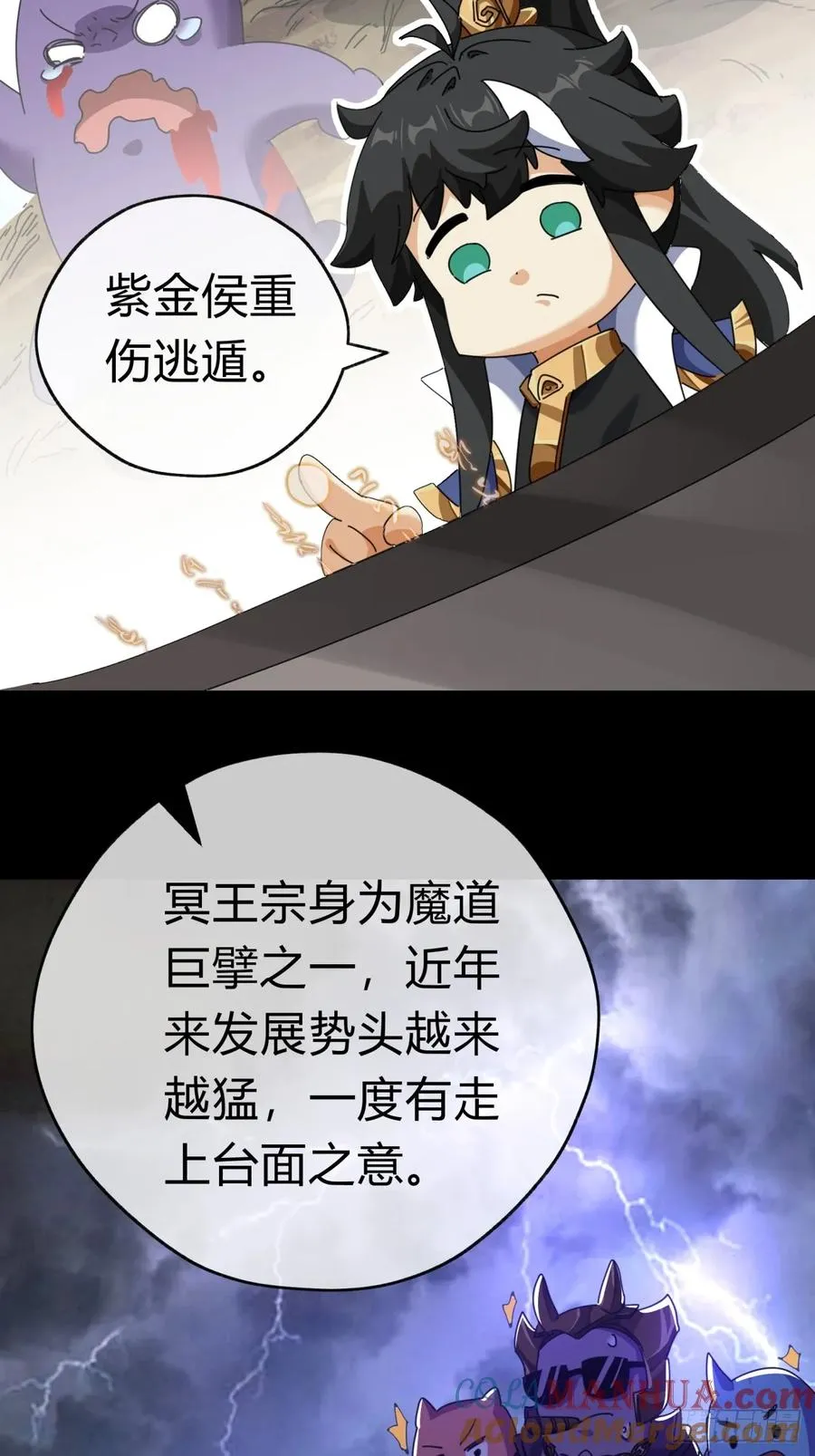 10话 七星邸报 第65页