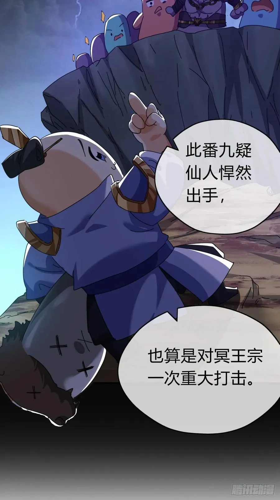 10话 七星邸报 第66页