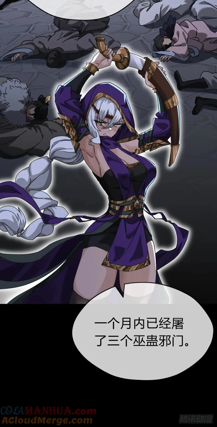 10话 七星邸报 第69页