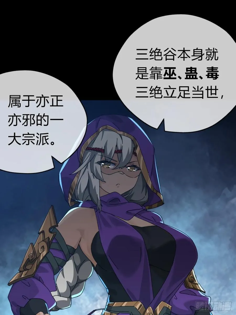10话 七星邸报 第70页