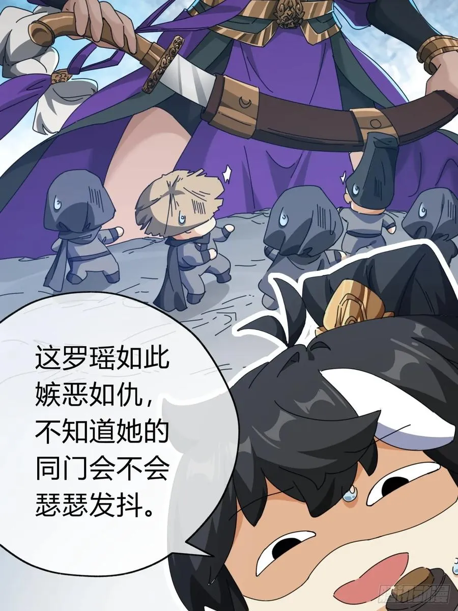 10话 七星邸报 第71页