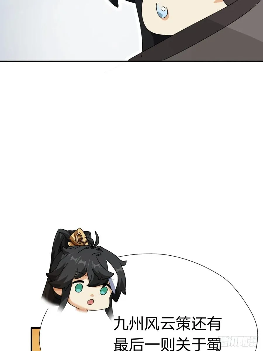 10话 七星邸报 第72页